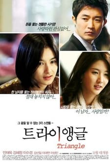 Triangle Love (2009) afişi