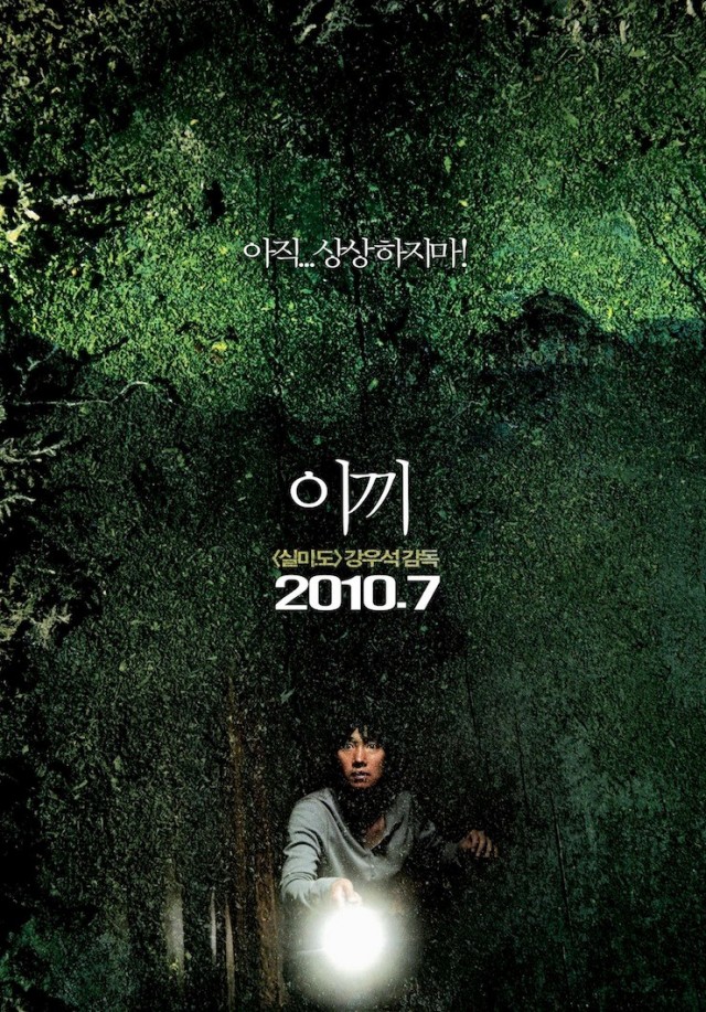 Moss (2010) afişi