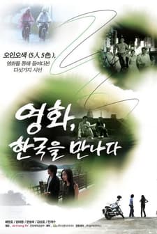 The Trip (2010) afişi