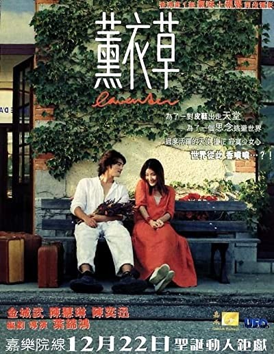 Fan Yi Cho (2000) afişi