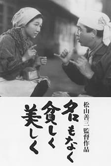 Happiness Of Us Alone (1961) afişi