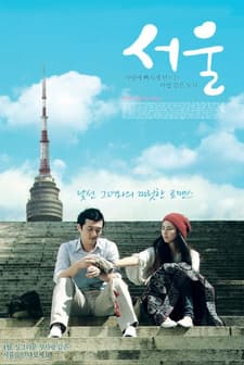 Seoul (ıı) (2010) afişi