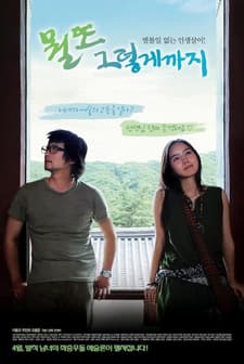 Lost And Found (2010) afişi