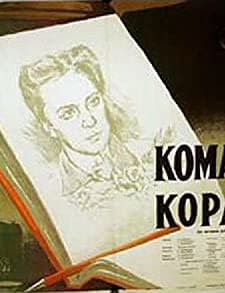 Komandir Korablya (1954) afişi