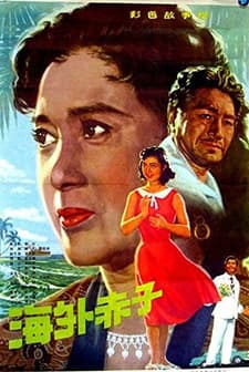 Hearts For The Motherland (1979) afişi