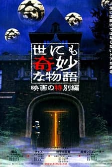 Tales Of The Unusual (2000) afişi