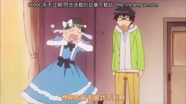 Kaichou Wa Maid-sama fotoğrafı