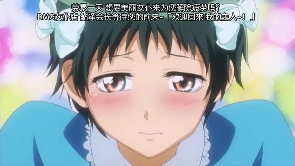 Kaichou Wa Maid-sama fotoğrafı