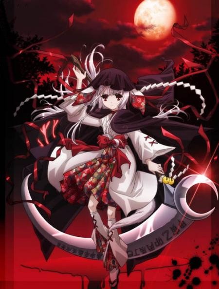 Ookamikakushi fotoğrafı