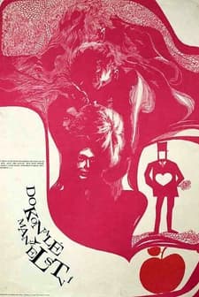 Die Unvollkommene Ehe (1959) afişi