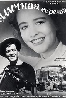 Straßenserenade (1953) afişi