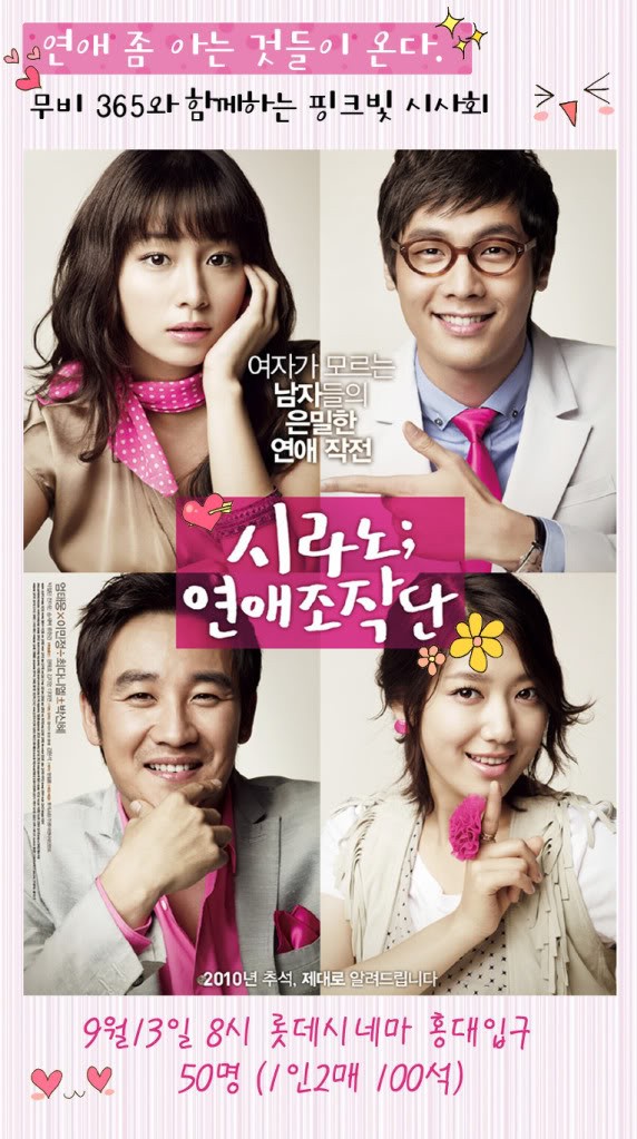 Cyrano Agency fotoğrafı