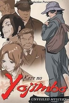 Kaze No Yojimbo (2002) afişi