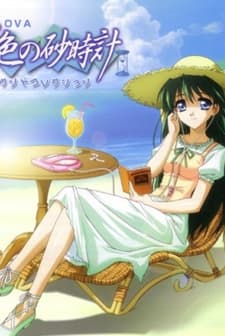 Natsuiro No Sunadokei (2004) afişi
