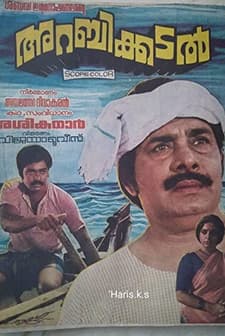 Arabikadal (1983) afişi