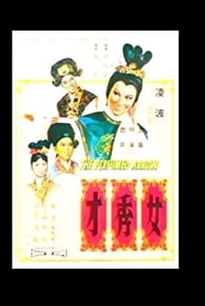 Nu Xiu Cai (1966) afişi