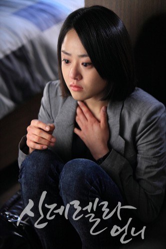 Sindirella'nın Üvey Ablası Fotoğrafı