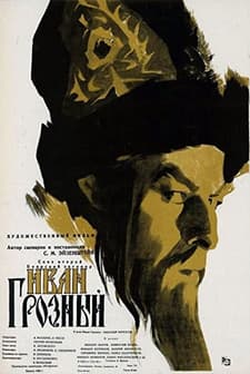 Korkunç İvan 1 (1944) afişi