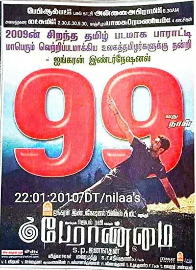 Peraanmai (2009) afişi