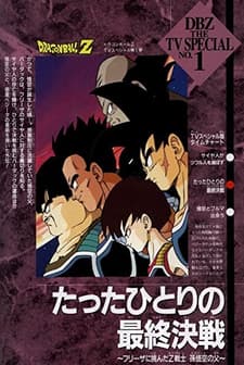 Father (|) (1990) afişi