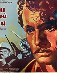 Revolucni Rok 1848 (1949) afişi