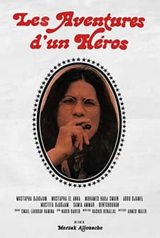 Mughamarat Batal (1979) afişi