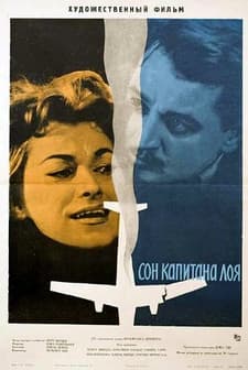 Der Traum Des Hauptmann Loy (1961) afişi