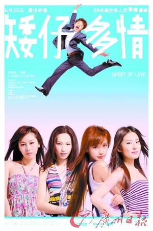 Kısa Aşk (2009) afişi