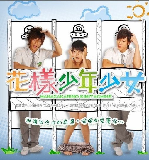 Hanazakarino Kimitachie Fotoğrafı