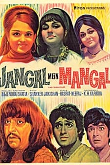 Jangal Mein Mangal (1972) afişi