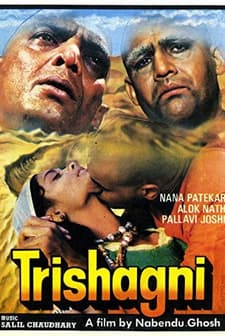 Trishagni (1988) afişi