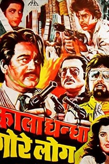 Kala Dhanda Goray Log (1986) afişi