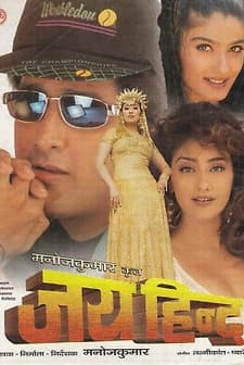 Jai Hind (1999) afişi
