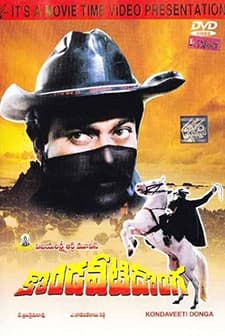 Kondaveeti Donga (1990) afişi