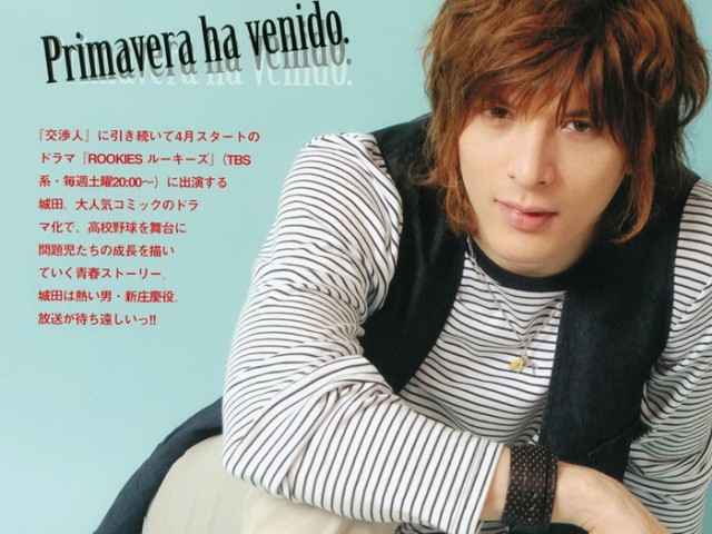 Yuu Shirota Fotoğrafı