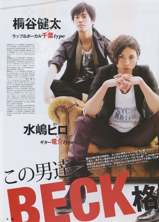 Hiro Mizushima Fotoğrafı