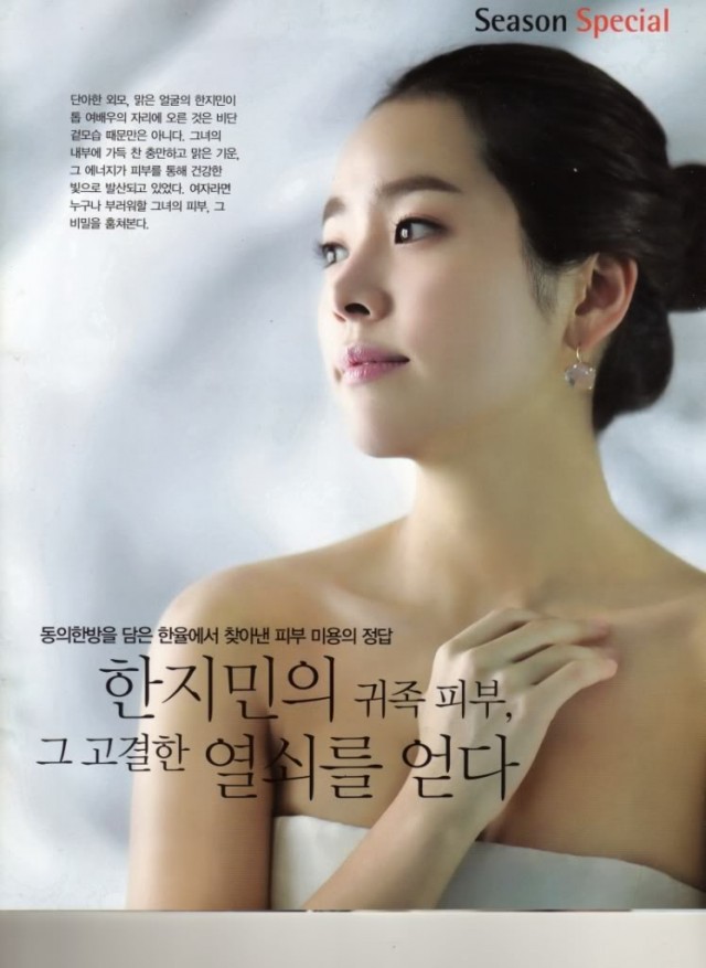 Han Ji-min Fotoğrafı