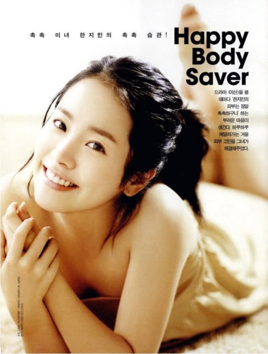 Han Ji-min Fotoğrafı