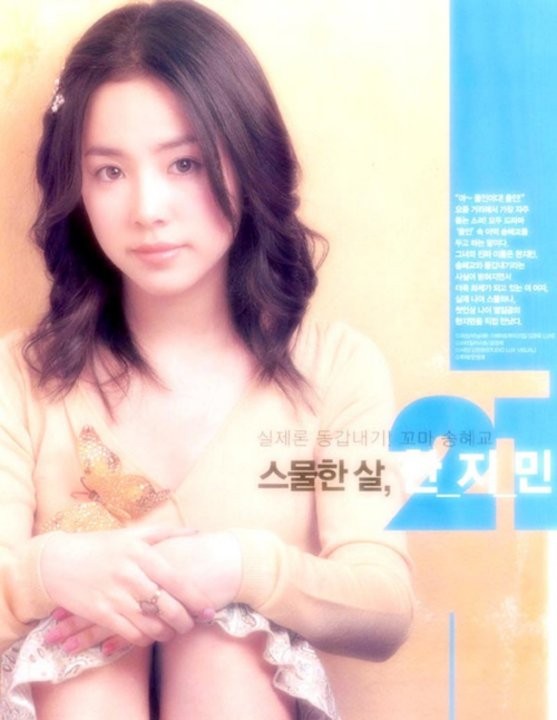 Han Ji-min Fotoğrafı