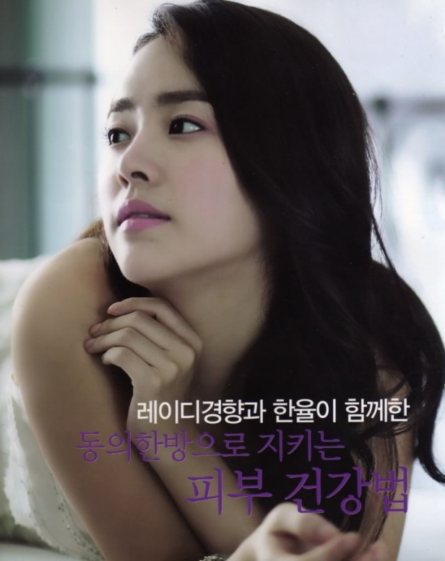 Han Ji-min Fotoğrafı