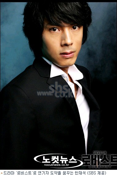 Han Jae-seok fotoğrafı