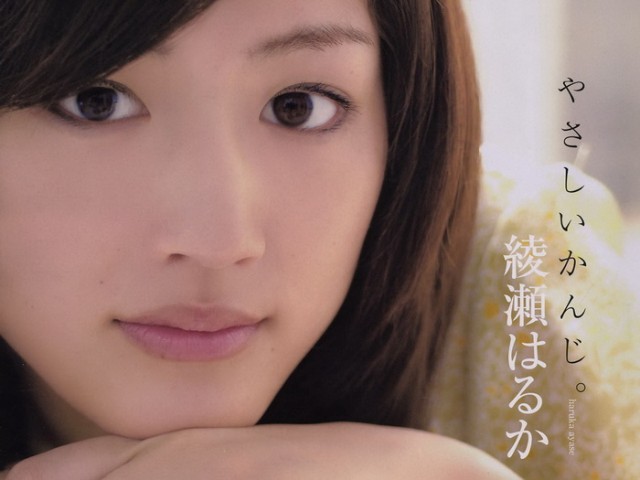 Haruka Ayase Fotoğrafı