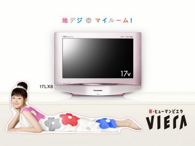 Haruka Ayase Fotoğrafı