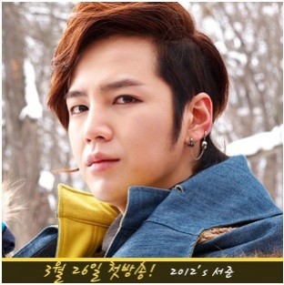 Jang Geun-Suk Fotoğrafı