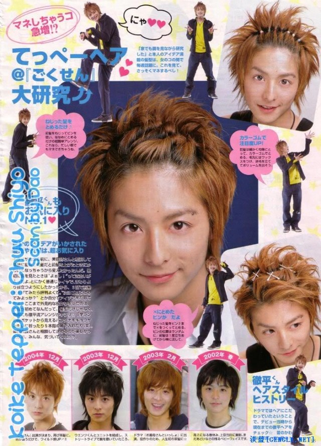 Teppei Koike fotoğrafı