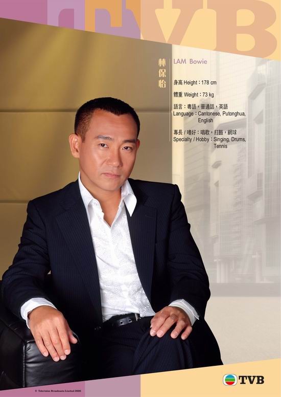 Bowie Lam fotoğrafı