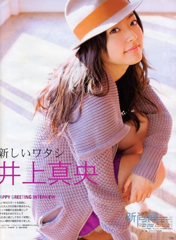 Mao Inoue Fotoğrafı