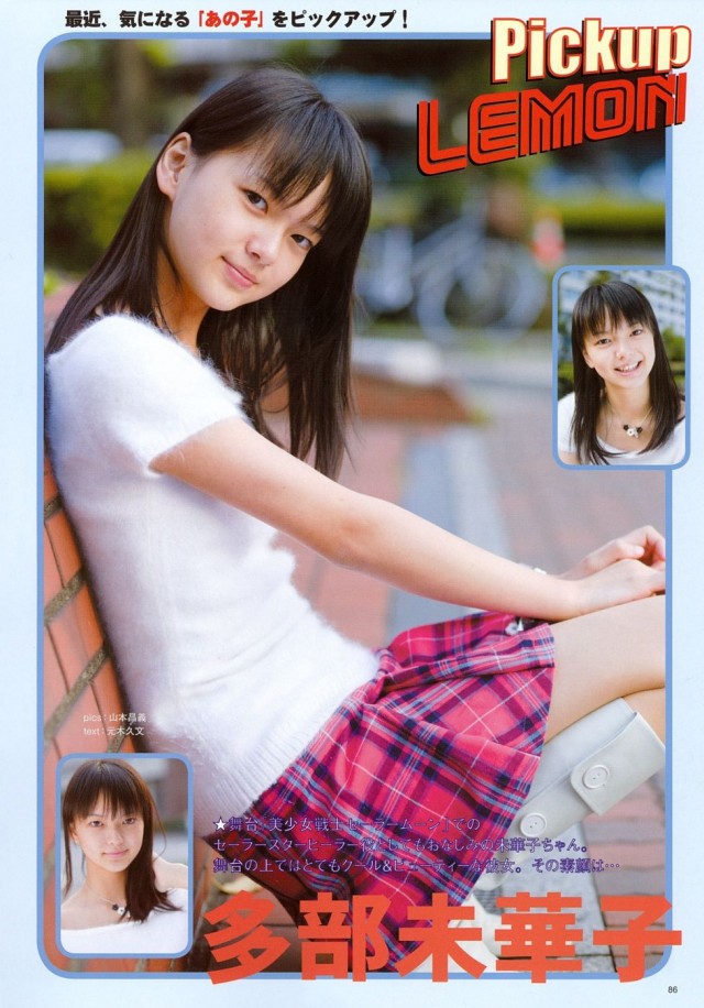 Mikako Tabe fotoğrafı