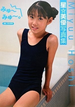 Karen Miyama Fotoğrafı