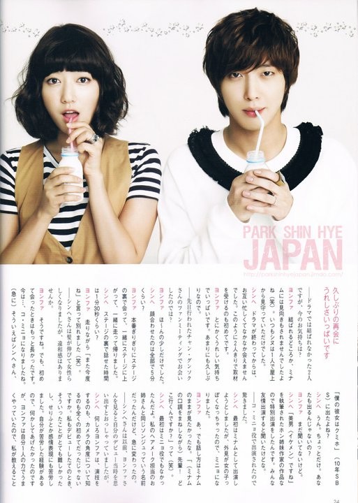 Park Shin-hye Fotoğrafı